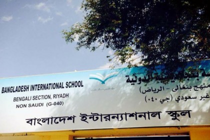 জেএসসিতে সৌদি থেকে বৃত্তি পেয়েছেন ১০ শিক্ষার্থী