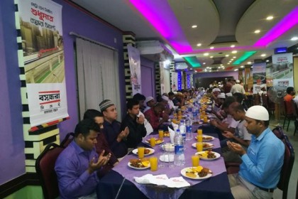 ডেমরায় বসুন্ধরা সিমেন্টের উদ্যোগে ইফতার মাহফিল 

