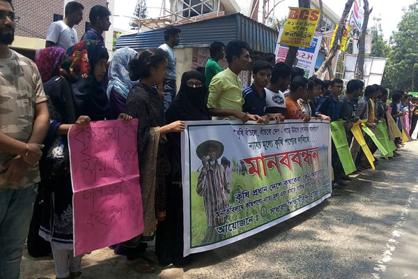 কৃষি পণ্য'র ন্যায্য মূল্যের দাবিতে হাবিপ্রবি’র শিক্ষার্থীদের মানববন্ধন