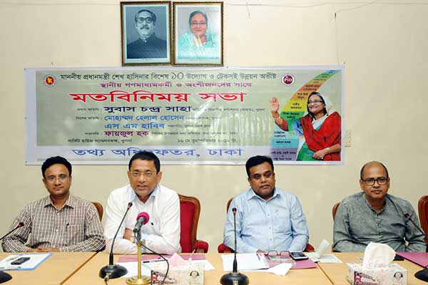 শেখ হাসিনার বিশেষ ১০ উদ্যোগ নিয়ে মতবিনিময়