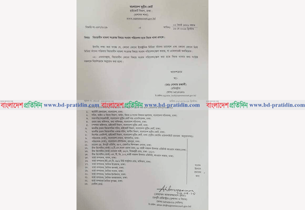 বিচারাধীন বিষয়ে সংবাদ না করতে সুপ্রিম কোর্ট প্রশাসনের অনুরোধ