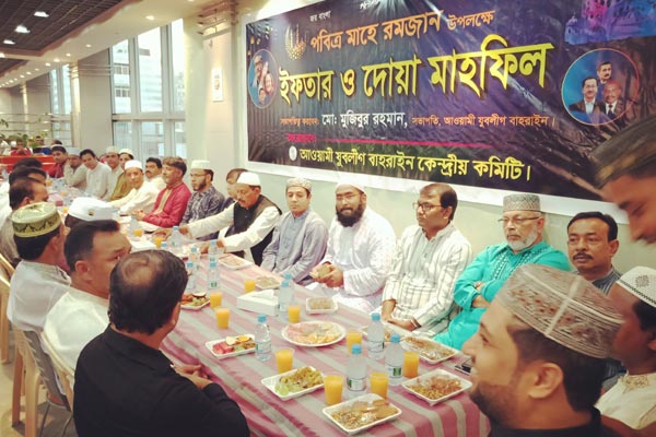 বাহরাইনে যুবলীগের ইফতার ও দোয়া মাহফিল