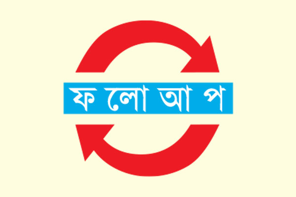 পাচারচক্রের পাঁচজন চিহ্নিত
