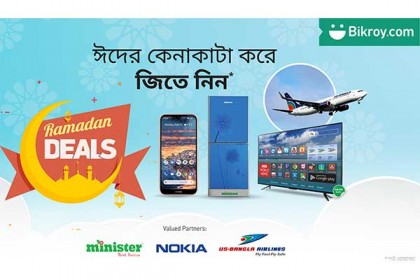 ঈদে বিক্রয় ডট কম-এ “রামাদান ডিলস”
