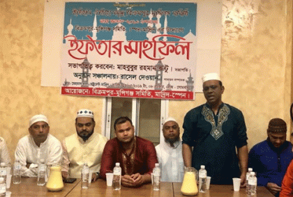 মাদ্রিদে বিক্রমপুর-মুন্সিগঞ্জ সমিতির ইফতার মাহফিল