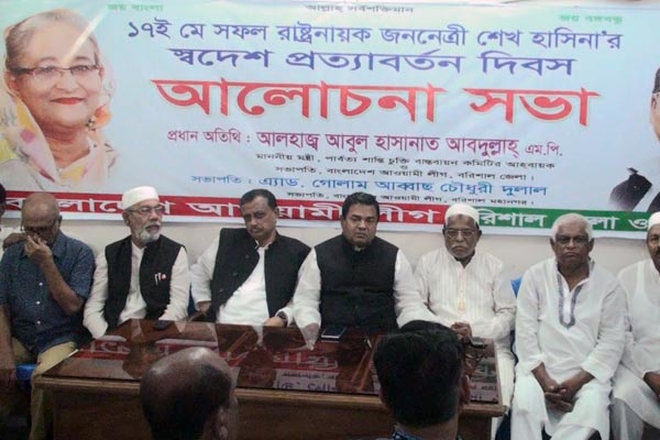শেখ হাসিনার স্বদেশ প্রত্যাবর্তন দিবসে বরিশালে আওয়ামী লীগের আলোচনা সভা