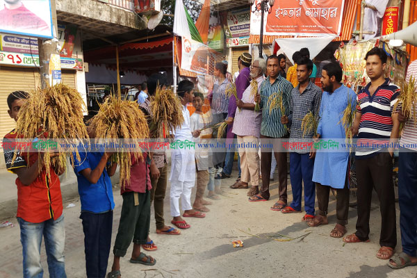 নেত্রকোনায় ধানের ন্যায্য মূল্যের দাবিতে মানববন্ধন