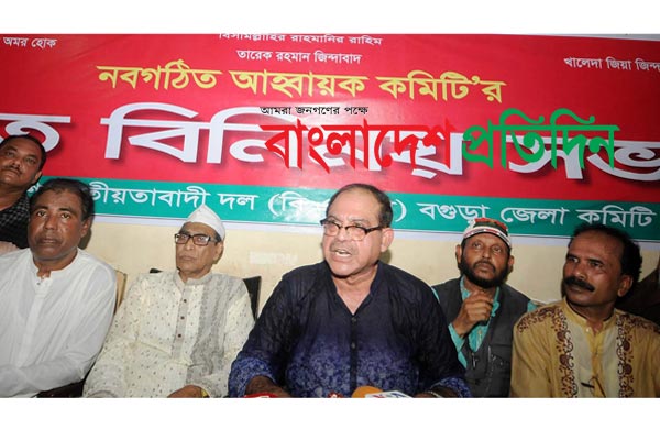 বগুড়ায় বিএনপির আহ্বায়ক কমিটির সভার পরই তালা দিল বিক্ষুব্ধরা