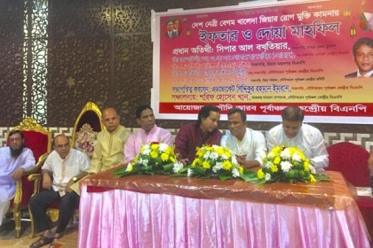 সৌদি আরব পূর্বাঞ্চল বিএনপির ইফতার ও দোয়া মাহফিল