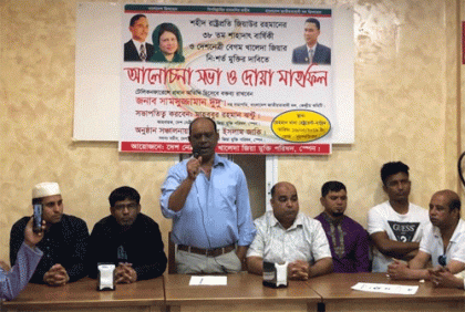 স্পেনে খালেদা জিয়া মুক্তি পরিষদের আলোচনা সভা ও দোয়া মাহফিল