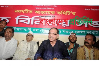 বগুড়ায় বিএনপির আহ্বায়ক কমিটির সভার পরই তালা দিল বিক্ষুব্ধরা