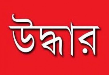 বিদেশ পাচারের জন্য আনা রোহিঙ্গা উদ্ধার