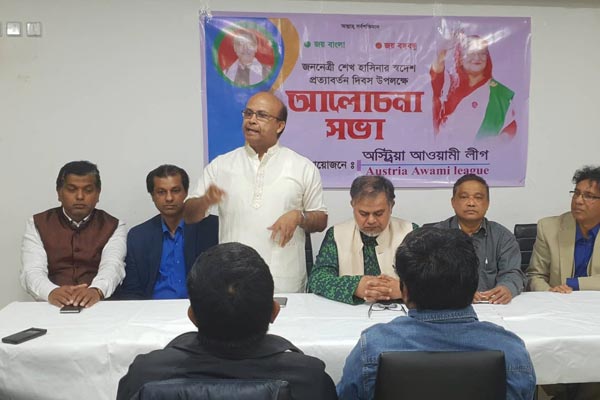 ভিয়েনায় শেখ হাসিনার স্বদেশ প্রত্যাবর্তন দিবস পালিত