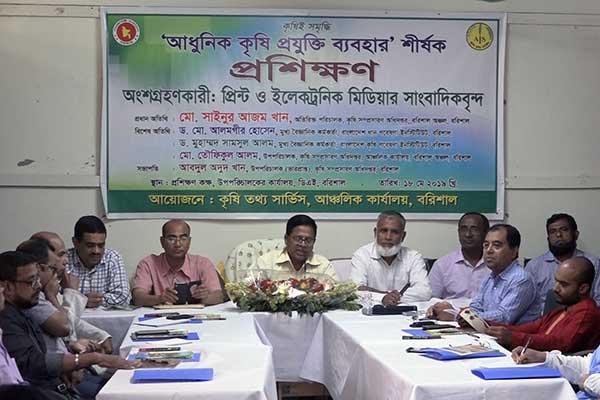 বরিশালে ‘আধুনিক কৃষি প্রযুক্তি ব্যবহার’ শীর্ষক কর্মশালা