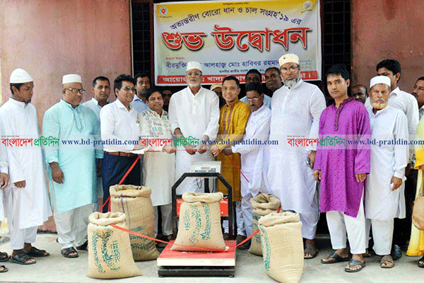 শেরপুরে সাড়ে ১৪ হাজার মেট্রিক টন চাল সংগ্রহের লক্ষ্যমাত্রা