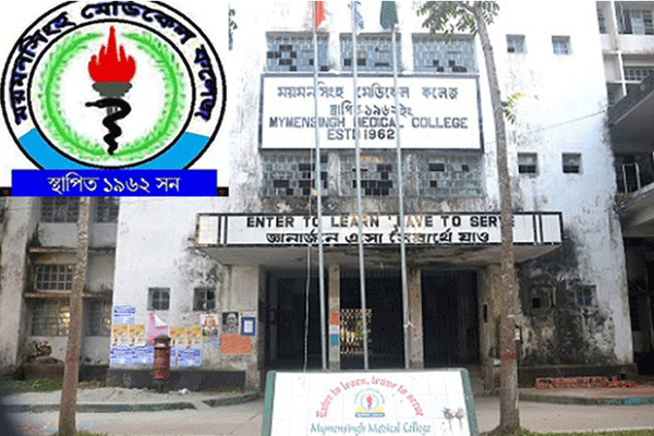 দাবি মেনে নেয়ার আশ্বাসে আন্দোলন স্থগিত মমেক শিক্ষার্থীদের

