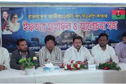 কাতার বিএনপির ইফতার মাহফিল