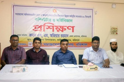 বরিশালে অনগ্রসর জনগোষ্ঠীর জন্য কম্পিউটার ও দর্জি প্রশিক্ষণ কোর্স