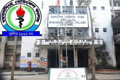 দাবি মেনে নেয়ার আশ্বাসে আন্দোলন স্থগিত মমেক শিক্ষার্থীদের
