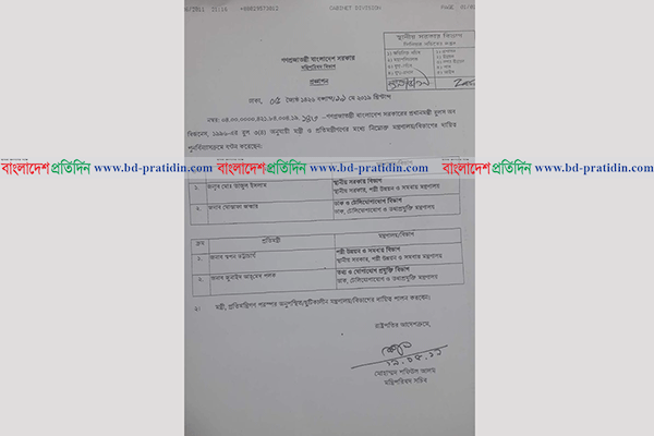 মন্ত্রিপরিষদে পুনঃবিন্যাস