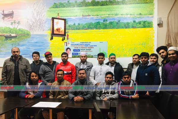 দোয়া ও ইফতার মাহফিল অস্ট্রেলিয়া ছাত্রদলের