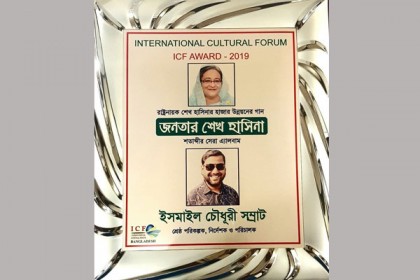 ‘জনতার শেখ হাসিনা’র জন্য আইসিএফ পুরস্কার পেলেন সম্রাট