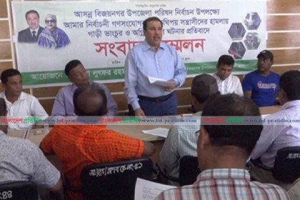 বিজয়নগর উপজেলা নির্বাচনে সুষ্ঠু পরিবেশ দাবি