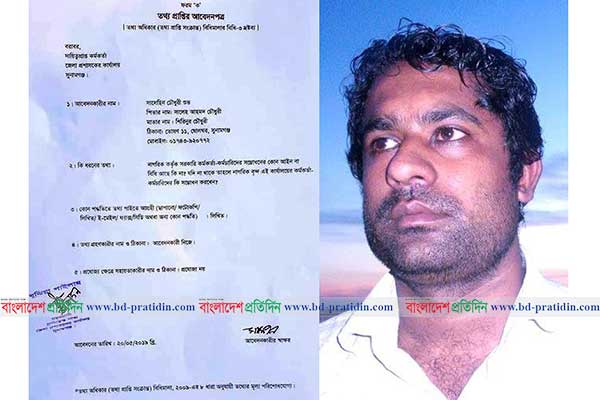 সরকারি কর্মকর্তা-কর্মচারীকে কী বলে ডাকবেন- জানতে চেয়ে আবেদন!