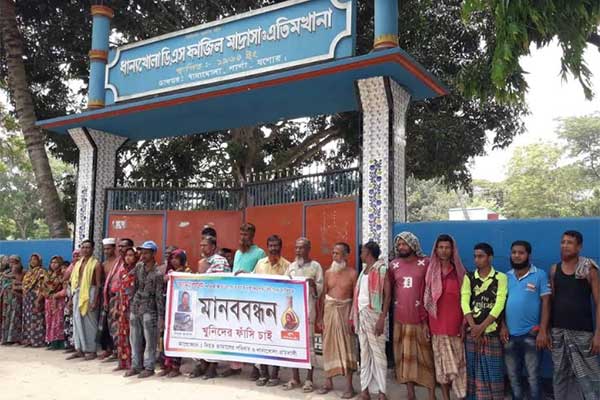 বেনাপোলে প্রবাশী জামাল হত্যার বিচারের দাবিতে মানববন্ধন
