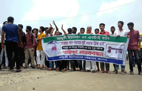 ঢাকা-টাঙ্গাইল মহাসড়কে ফুটওভার ব্রিজের দাবিতে মানববন্ধন