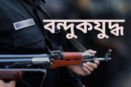 রাজধানীতে র‍্যাবের সঙ্গে বন্দুকযুদ্ধে নিহত ২
