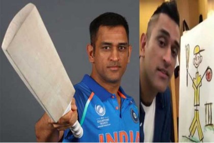অনেক ক্রিকেট খেলেছি, এবার ছবি আঁকতে চাই : ধোনি