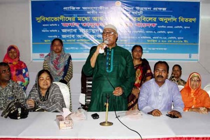 'প্রান্তিক জনগোষ্ঠীকে দারিদ্রের অভিশাপ থেকে মুক্ত করতে হবে'