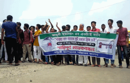 ঢাকা-টাঙ্গাইল মহাসড়কে ফুটওভার ব্রিজের দাবিতে মানববন্ধন