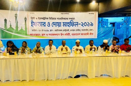 আওয়ামী লীগের ত্রাণ ও সমাজকল্যাণ উপকমিটির ইফতার