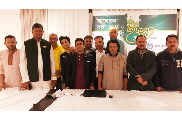 মাল্টা আওয়ামী লীগের ইফতার ও দোয়া মাহফিল অনুষ্ঠিত