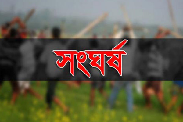 গাইবান্ধার পলাশবাড়িতে জমি নিয়ে দু’পক্ষের সংঘর্ষে নিহত ১