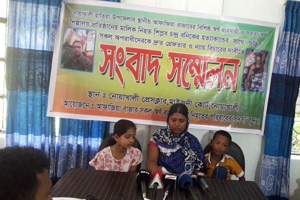 হাতিয়ায় স্বর্ণ ব্যবসায়ীকে হত্যায় জড়িতদের গ্রেফতার দাবি

