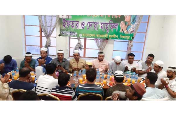 সিঙ্গাপুর যুবলীগের ইফতার মাহফিল 