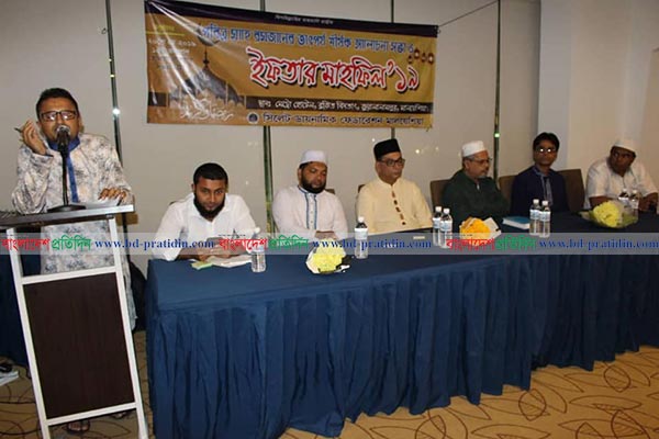 সিলেট ডায়নামিক ফেডারেশন মালয়েশিয়ার ইফতার মাহফিল          