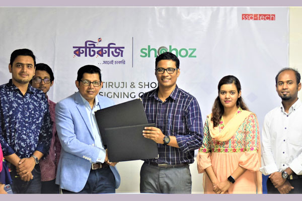 'সহজ' ও 'রুটিরুজি’র মধ্যে সমঝোতা স্মারক চুক্তি সই