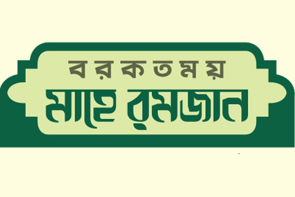 সংযম প্রদর্শন