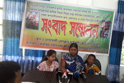 হাতিয়ায় স্বর্ণ ব্যবসায়ীকে হত্যায় জড়িতদের গ্রেফতার দাবি

