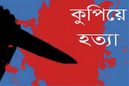 সারিয়াকান্দিতে যুবলীগ নেতাকে কুপিয়ে হত্যা