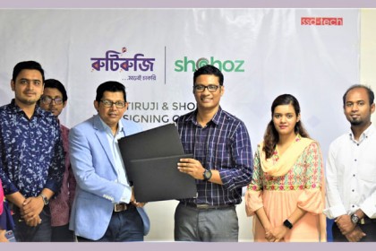 'সহজ' ও 'রুটিরুজি’র মধ্যে সমঝোতা স্মারক চুক্তি সই