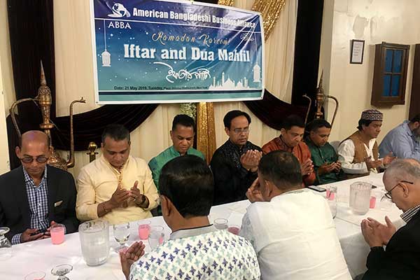 নিউইয়র্কে সম্প্রীতির বন্ধনে আব্বা’র ইফতার 