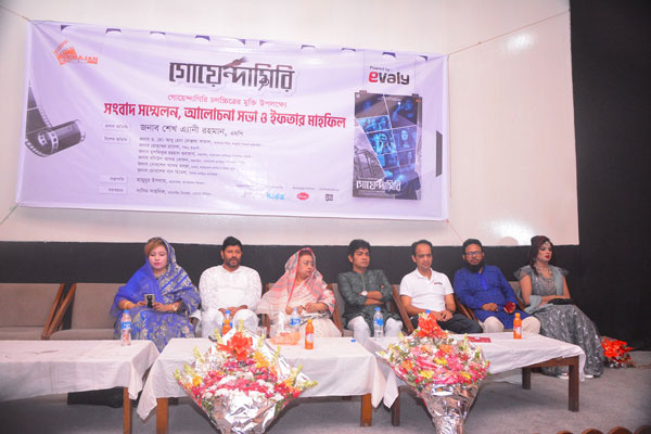 ঈদে মুক্তি পাচ্ছে ‘গোয়েন্দাগিরি’