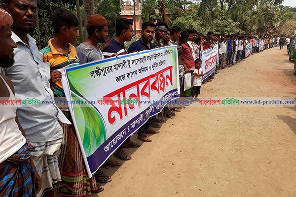 
লক্ষ্মীপুরে সড়ক সংস্কার কাজে অনিয়মের প্রতিবাদে মানববন্ধন