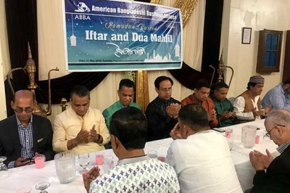 নিউইয়র্কে সম্প্রীতির বন্ধনে আব্বা’র ইফতার 