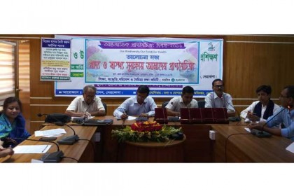 নেত্রকোনায় আন্তর্জাতিক প্রাণ বৈচিত্র্য দিবস